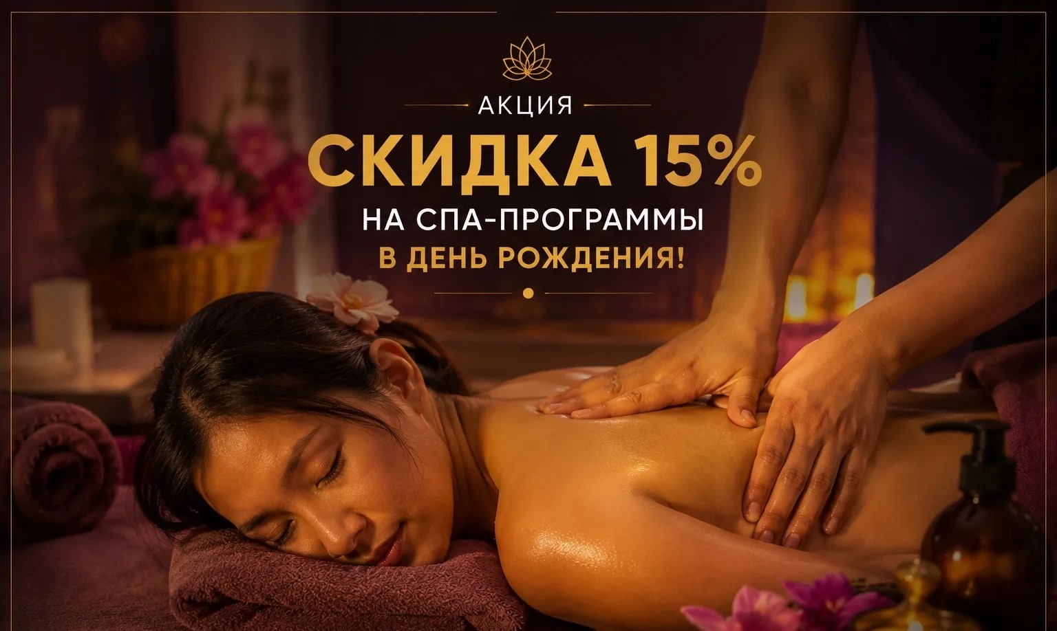 День рождения