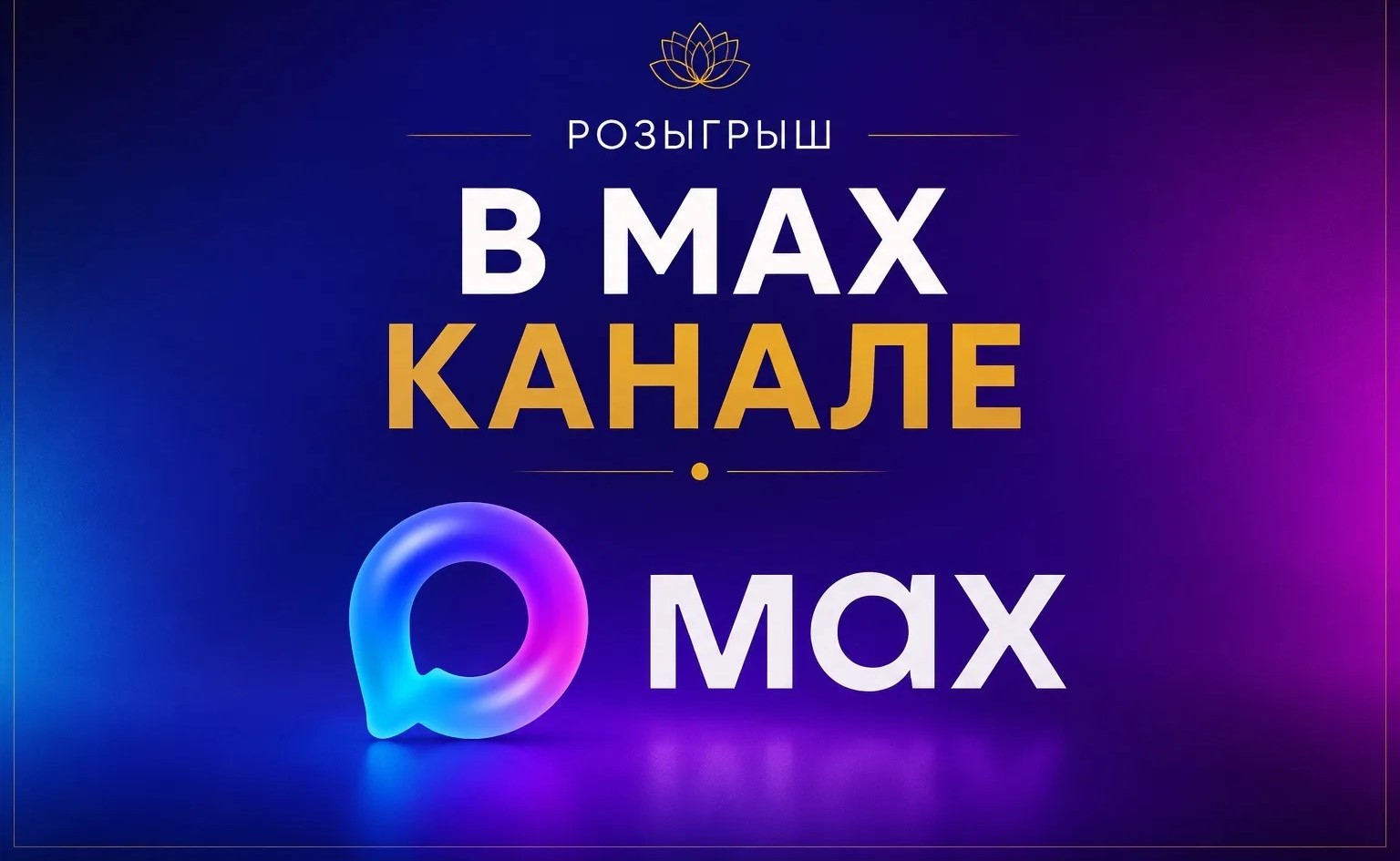 Бесплатные ночи за подписку